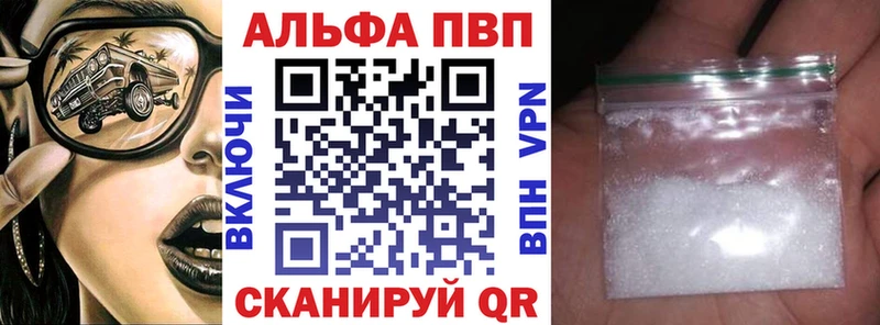 Альфа ПВП Crystall  купить  сайты  hydra ссылка  Звенигово 