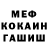 Метадон кристалл Steel 87