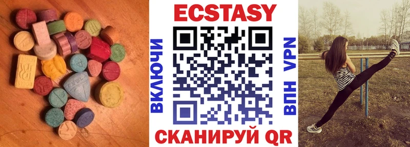 Экстази круглые  дарнет шоп  Звенигово 