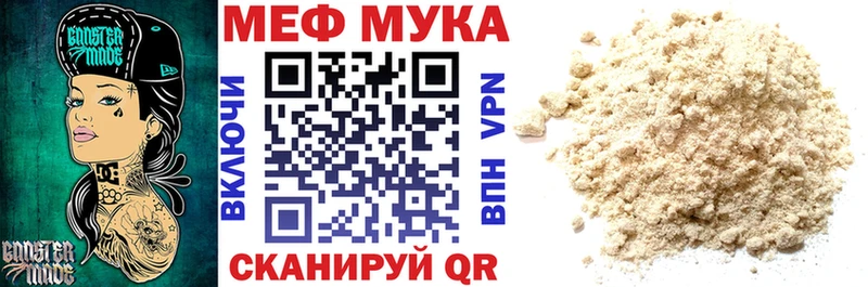 МЯУ-МЯУ мука  Звенигово 